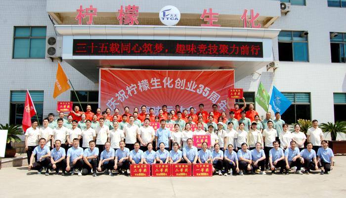 卅五深耕致远,笃行筑梦华章 | 公司创业35... 卅五深耕致远,笃行筑梦华章 | 公司创业35...