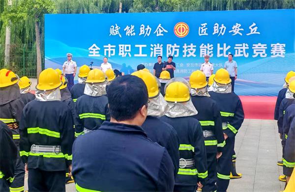 我司参与安丘市职工消防竞赛筑牢安全防线