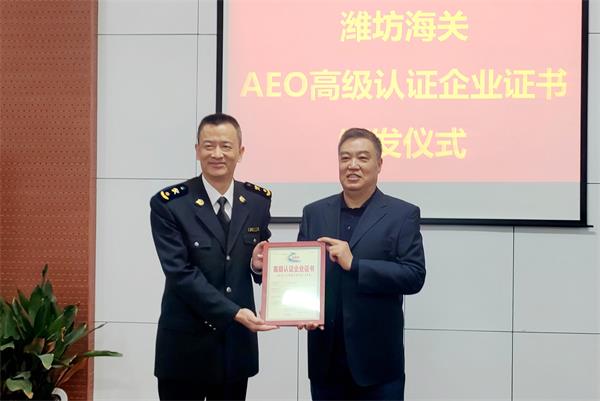 柠檬生化顺利通过AEO高级认证复核